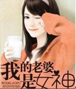 娱乐吃瓜的老婆小说,吃瓜老婆的逆袭之路