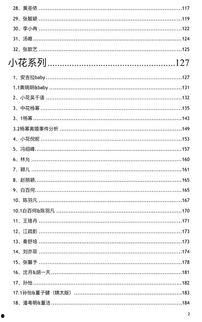 吃瓜娱乐热榜官网下载,盘点最新热门事件，揭秘娱乐圈幕后真相