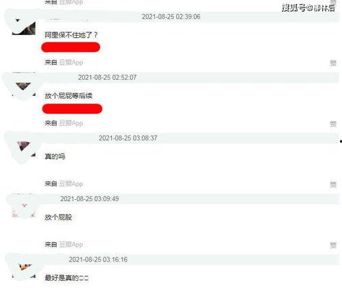 娱乐吃瓜账号是真是假,如何辨别娱乐吃瓜账号的真伪？